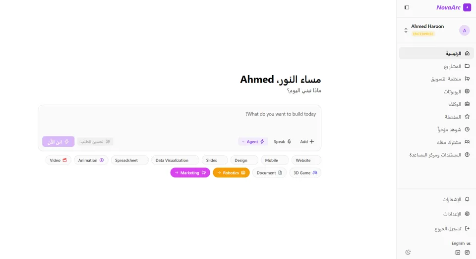 NovaArc home in Arabic, right to left.